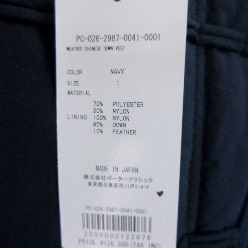 Porter Classic Porter Classic Chinese Button Vest with Pockets Size US M / EU 48-50 / 2 - 6 Thumbnail