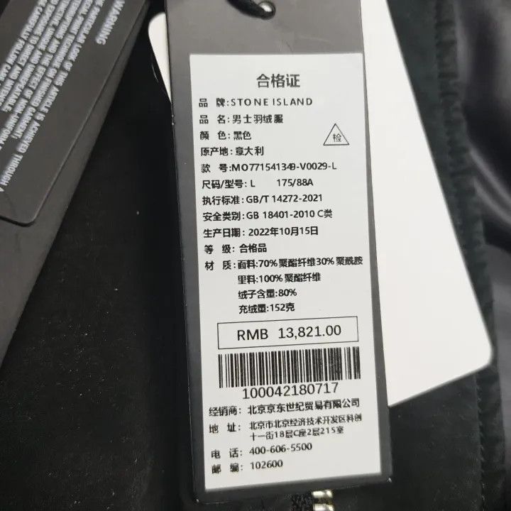 Stone Island Stone Island FW22 Black Down Jacket Size US L / EU 52-54 / 3 - 5 Thumbnail