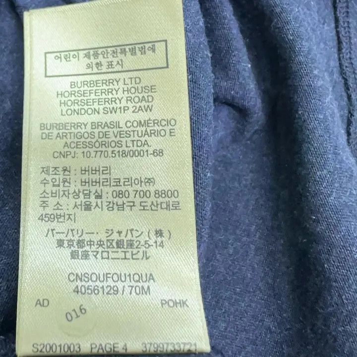 Burberry Burberry Logo Short Sleeve T-Shirt Size US L / EU 52-54 / 3 - 9 Thumbnail