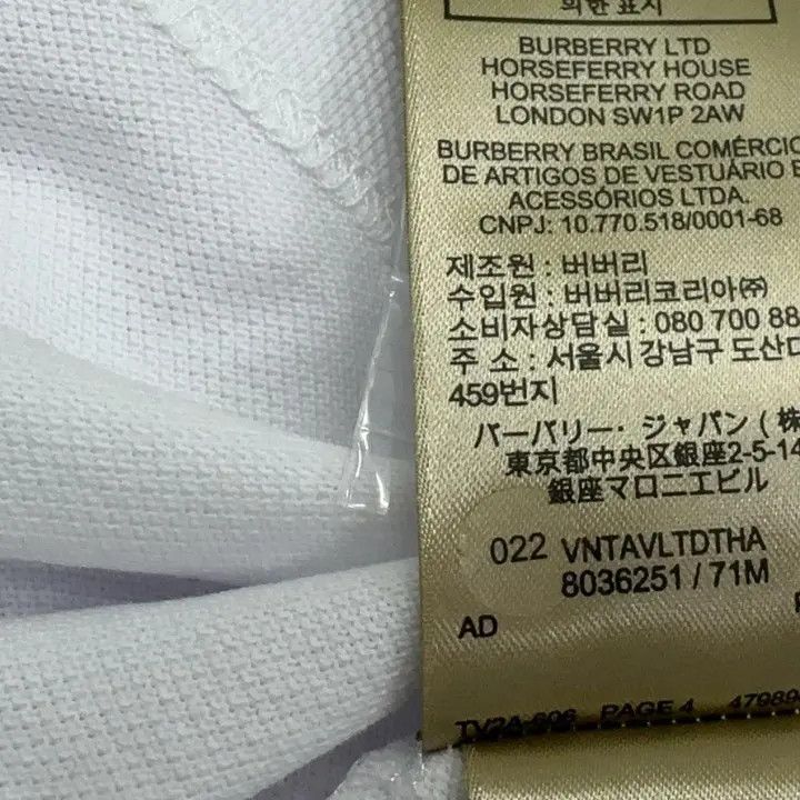 Burberry Burberry Logo Embroidered Short Sleeve Polo Size US XS / EU 42 / 0 - 8 Thumbnail