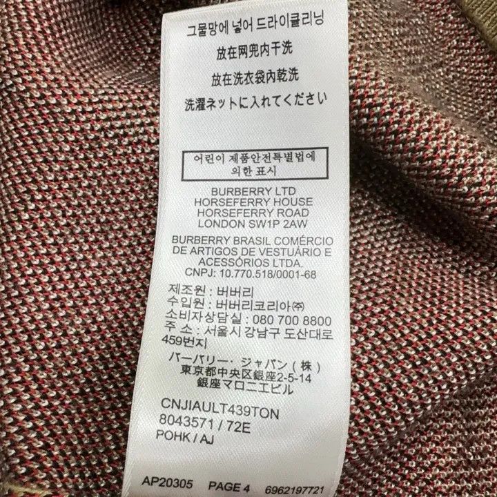 Burberry Burberry SS21 Plaid Short Sleeve T-Shirt Size US M / EU 48-50 / 2 - 4 Thumbnail