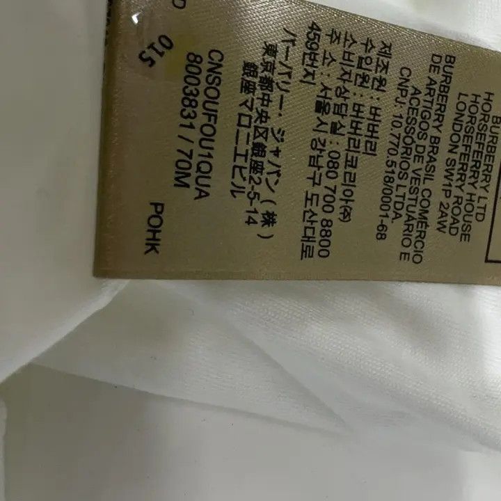 Burberry Burberry Embroidered Short Sleeve T-Shirt Size US XXL / EU 58 / 5 - 8 Thumbnail