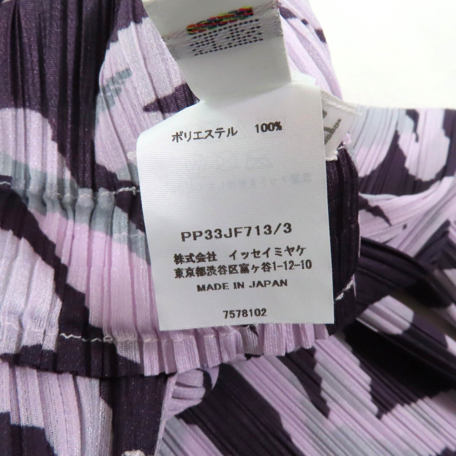 Issey Miyake Issey Miyake PLEATS PLEASE SEEKER Animal Print Pants Others Pants PP33JF713 DUTY FREE for USA Size ONE SIZE - 7 Thumbnail