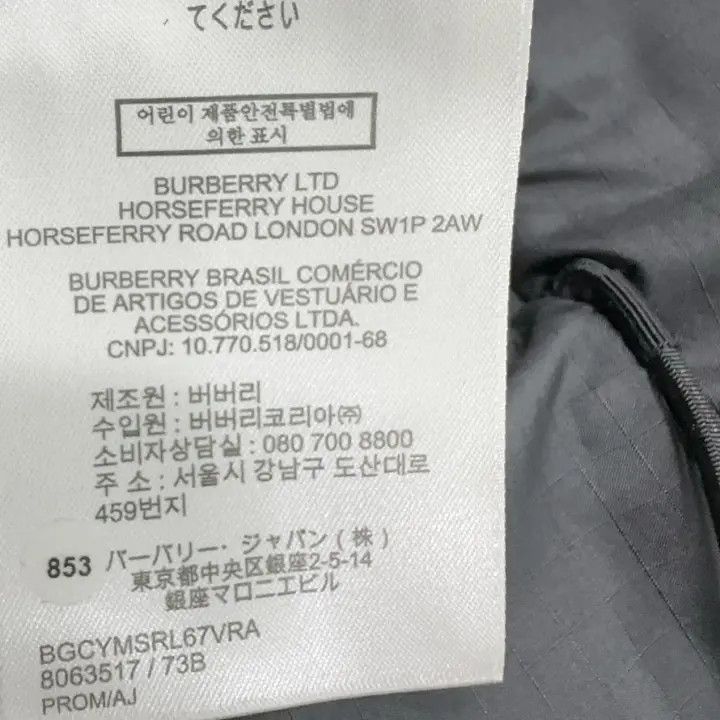 Burberry Burberry SS23 Color Blocked Jacket Size US M / EU 48-50 / 2 - 9 Thumbnail