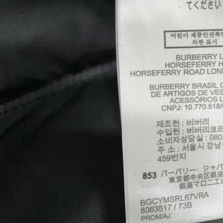 Burberry Burberry SS23 Color Blocked Jacket Size US M / EU 48-50 / 2 - 8 Thumbnail