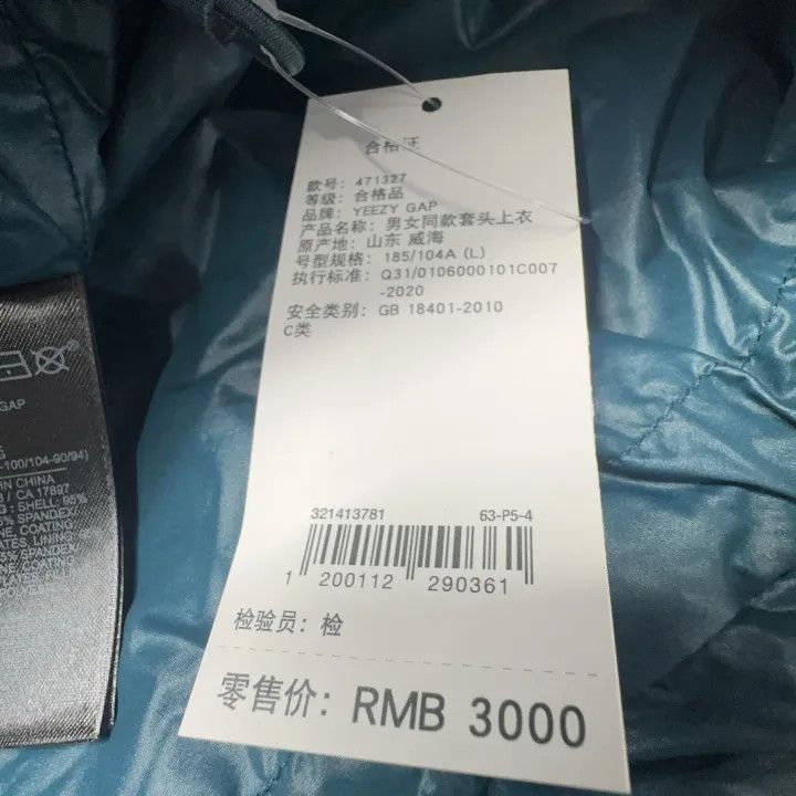 Balenciaga YEEZY x Gap x Balenciaga Pullover Jacket Size US L / EU 52-54 / 3 - 5 Thumbnail