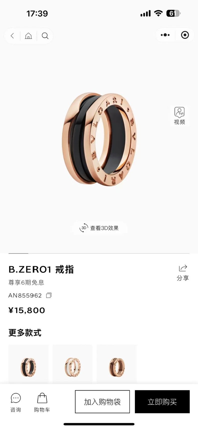 Bvlgari bvlgari b.zero1 18k rose gold ring Size ONE SIZE - 4 Thumbnail