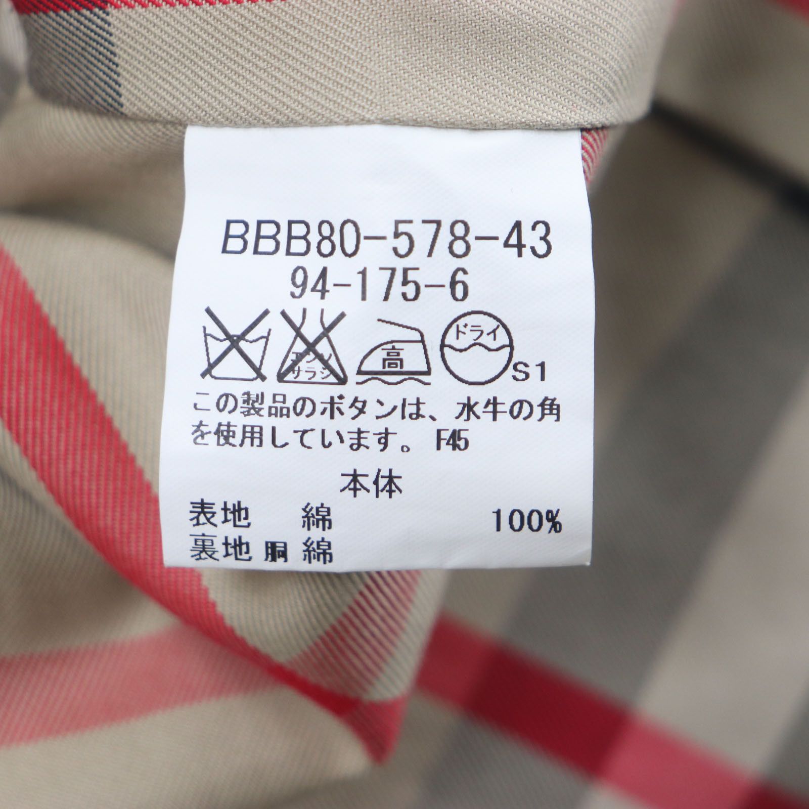 Burberry Burberry Burberry London Nova check Cashmere blend coat Leather Outerwear Size ONE SIZE - 7 Thumbnail