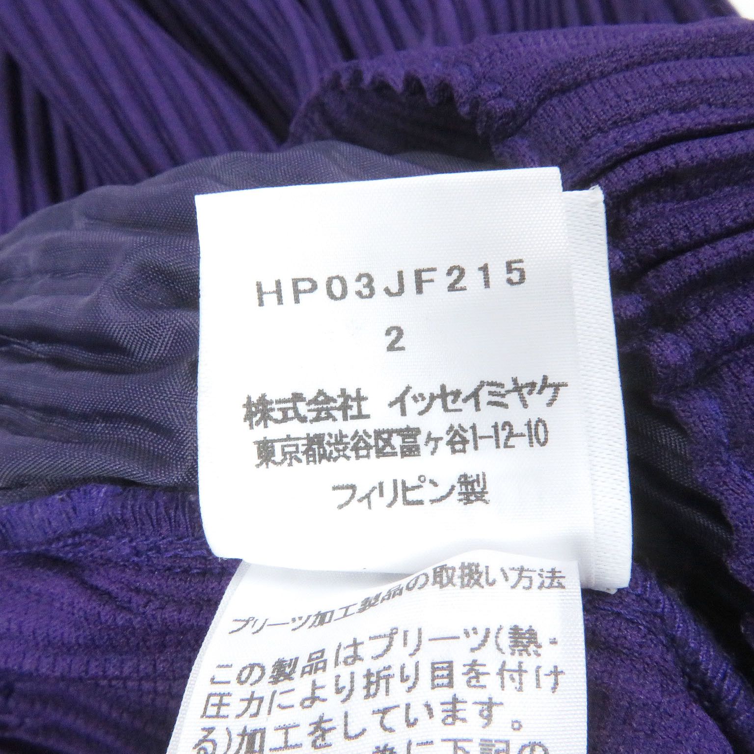 Issey Miyake Issey Miyake Homme Plissé Issey Miyake HOMME PLISSE ISSEY MIYAKE Polyester Pants Others Pants HP03JF215 Size ONE SIZE - 7 Thumbnail