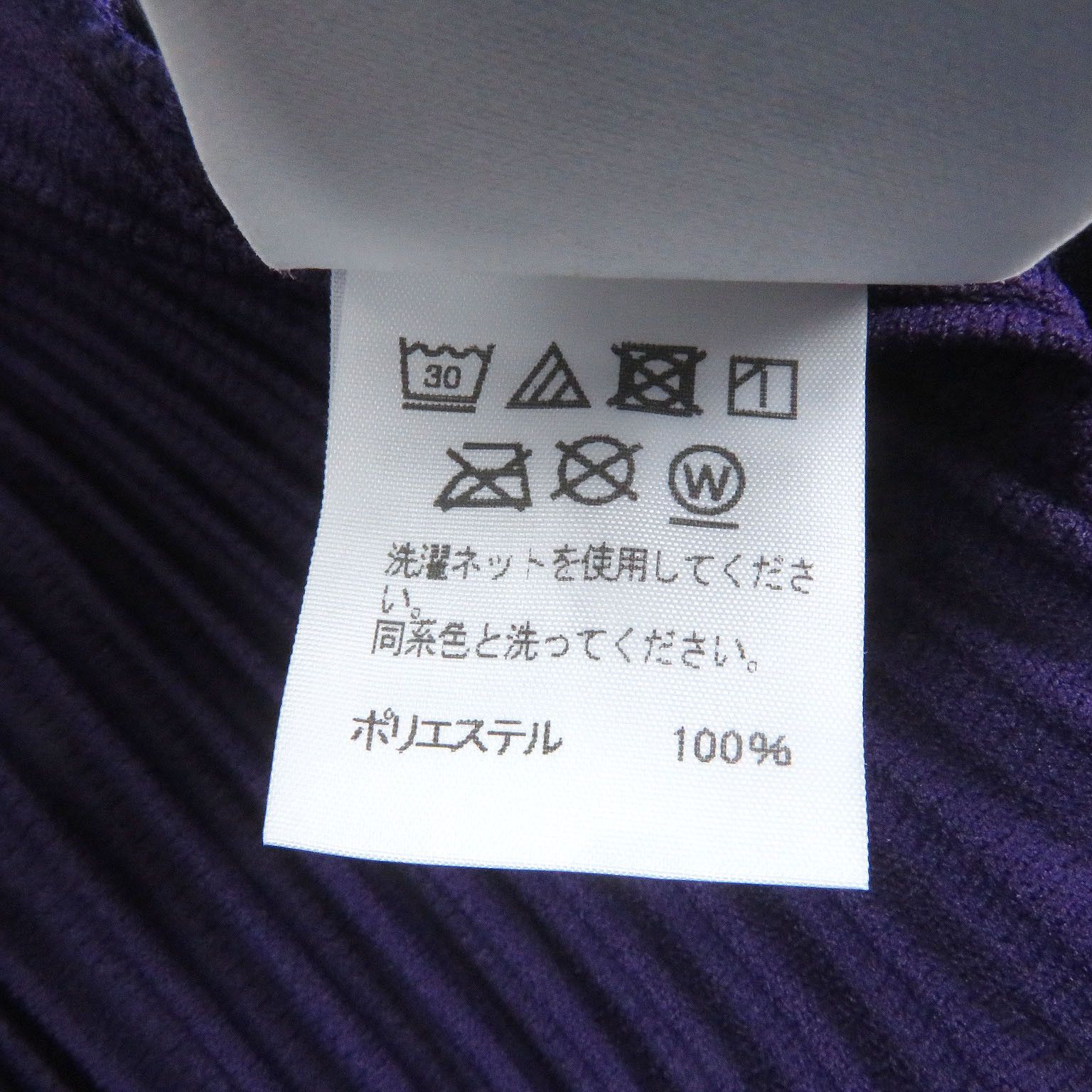 Issey Miyake Issey Miyake Homme Plissé Issey Miyake HOMME PLISSE ISSEY MIYAKE Polyester Pants Others Pants HP03JF215 Size ONE SIZE - 6 Thumbnail