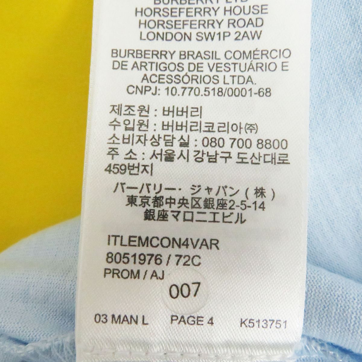 Burberry Burberry Burberry Monster print design Cotton T-shirt Cotton T-Shirts 8051976 Size ONE SIZE - 8 Thumbnail