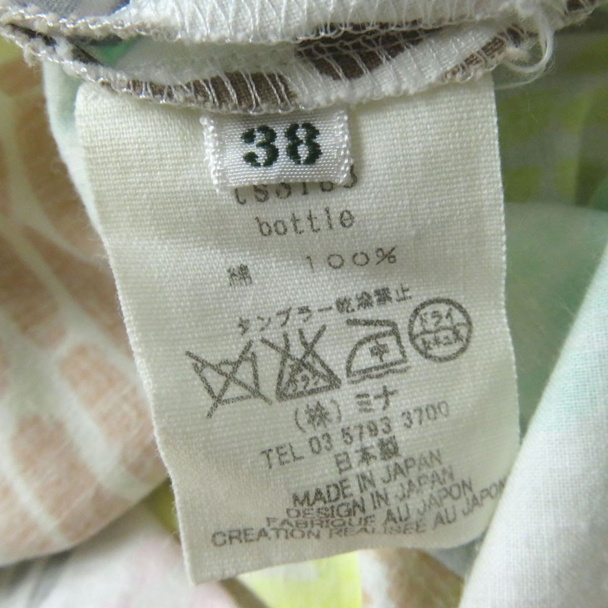 Other Other mina perhonen bottle cotton dress Cotton Dresses Size ONE SIZE - 7 Thumbnail