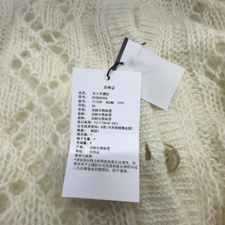 Gucci Gucci SS22 Ivory Striped Knit Cardigan Size XS / US 0-2 / IT 36-38 - 8 Thumbnail
