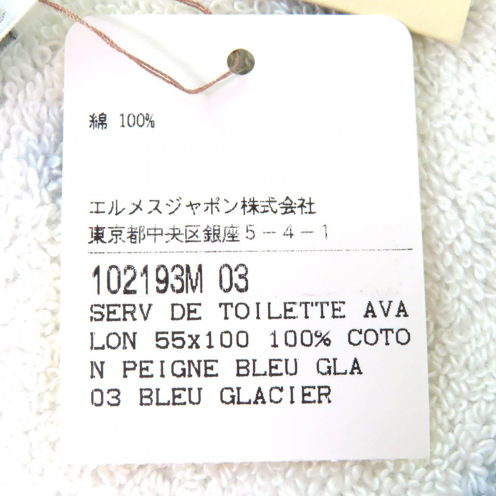 Hermes Hermes Hermes Avalon Baby Bath Towel Cotton Bath Towel Cotton Other DUTY FREE for USA Size ONE SIZE - 7 Thumbnail