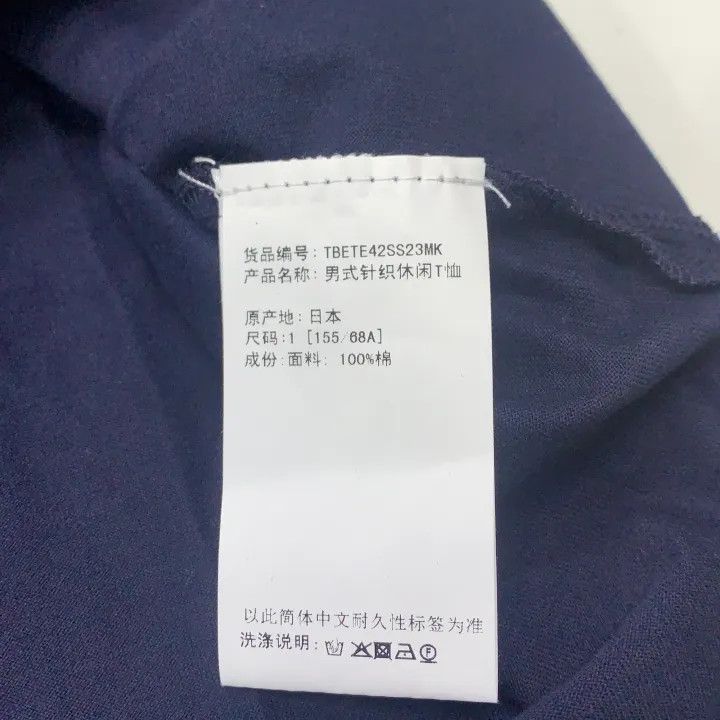 Thom Browne Thom Browne Navy Short Sleeve Cotton T-Shirt 0079 Size US S / EU 44-46 / 1 - 6 Thumbnail