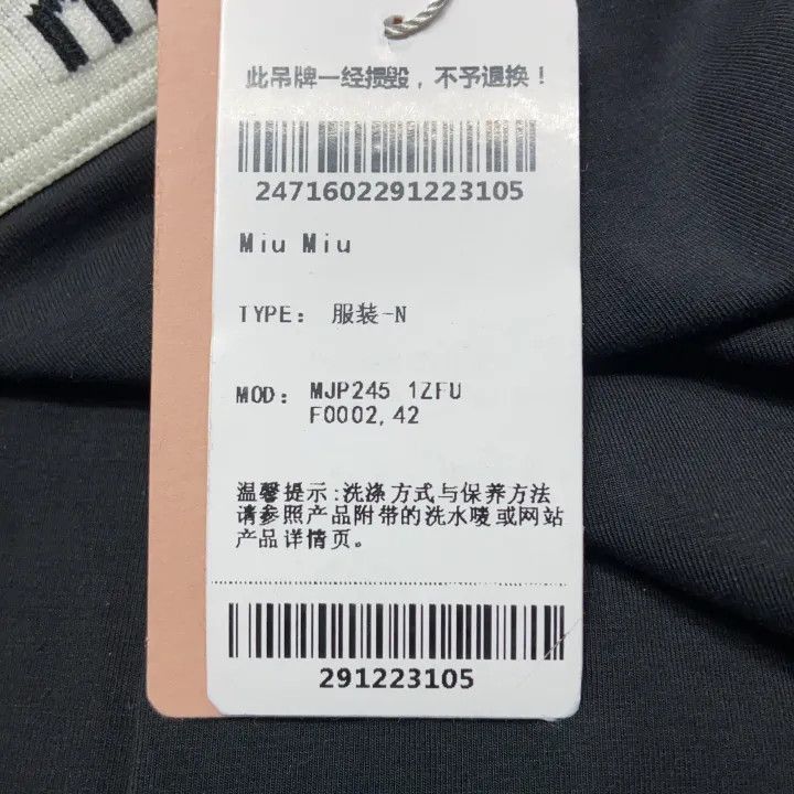 Miu Miu Miu Miu Black Logo Knit Sports Pants 0079 Size 42" / US 20 - 7 Thumbnail