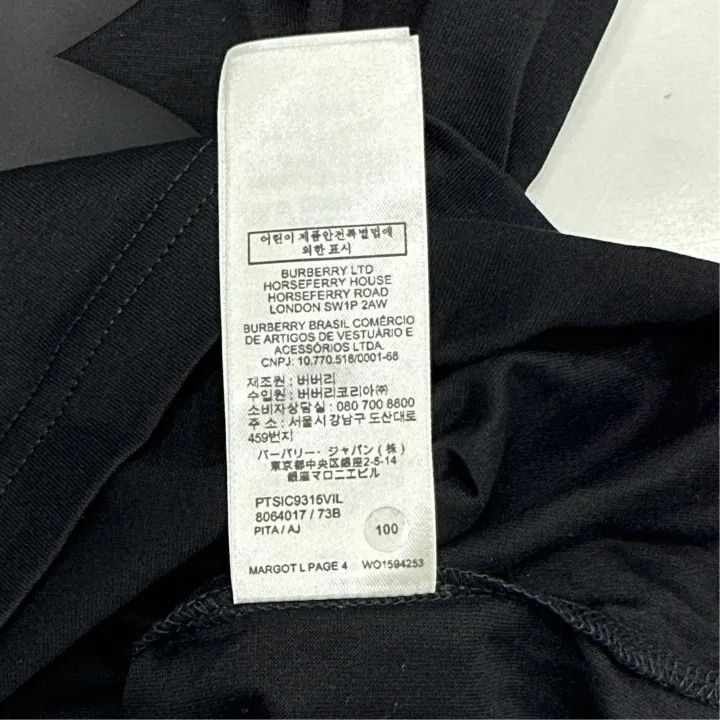 Burberry Burberry SS23 Year of the Rabbit Logo T-Shirt 0079 Size XS / US 0-2 / IT 36-38 - 2 Thumbnail