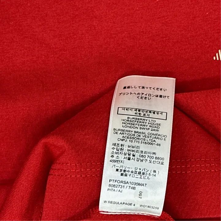 Burberry Burberry Red Check Print Short Sleeve T-Shirt 0079 Size XS / US 0-2 / IT 36-38 - 4 Thumbnail