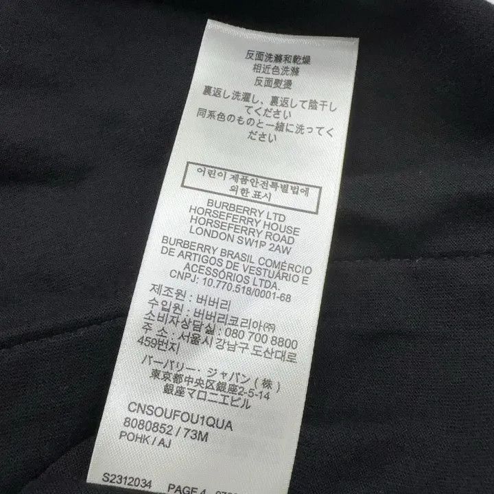 Burberry Burberry Black Check Panel T-Shirt 0079 Size S / US 4 / IT 40 - 5 Thumbnail