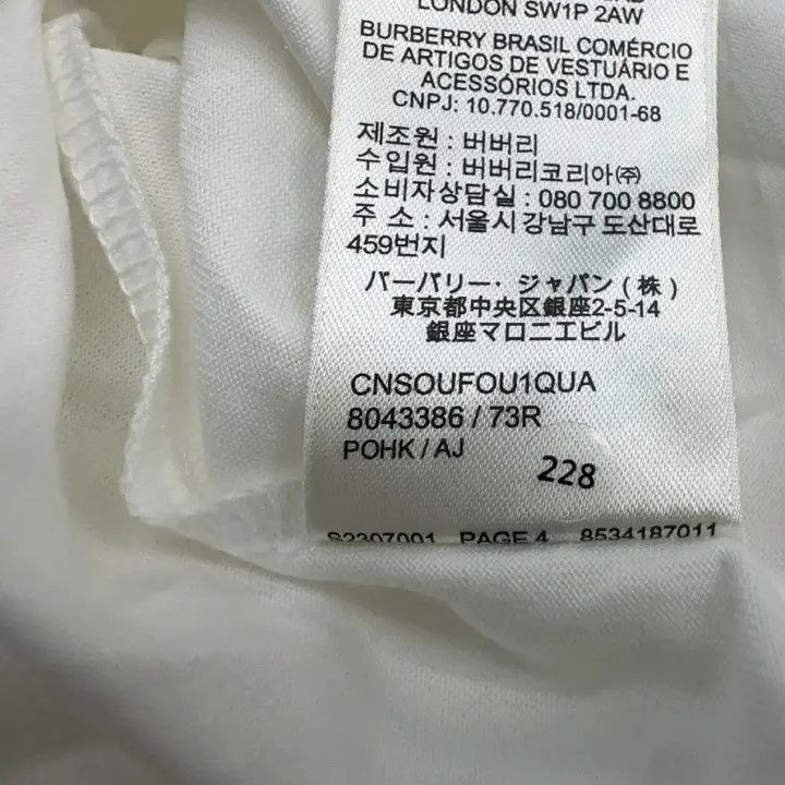 Burberry Burberry White Loose Fit T-Shirt with Pocket 0079 Size S / US 4 / IT 40 - 8 Thumbnail