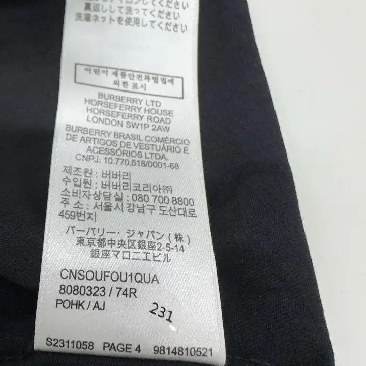 Burberry Burberry Loose Fit Short Sleeve T-Shirt 0079 Size L / US 10 / IT 46 - 9 Thumbnail