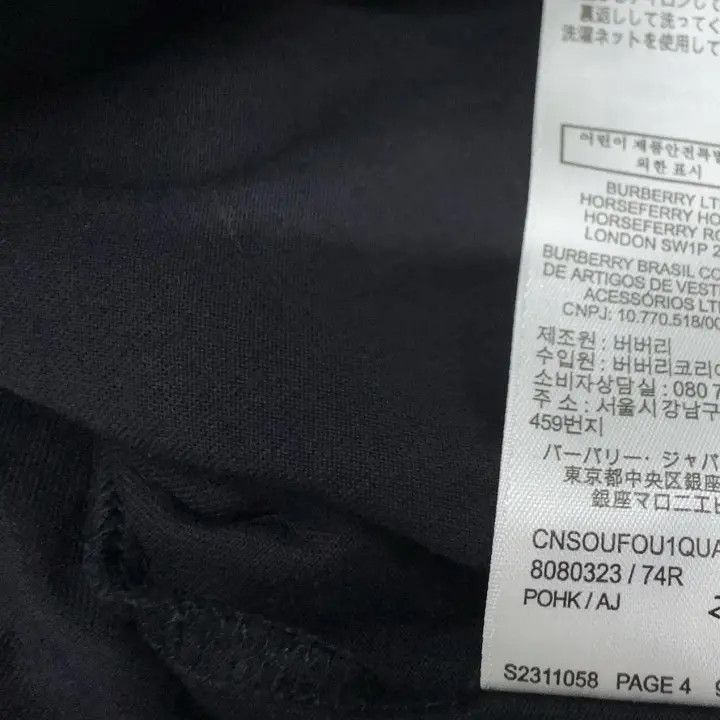 Burberry Burberry Loose Fit Short Sleeve T-Shirt 0079 Size L / US 10 / IT 46 - 8 Thumbnail