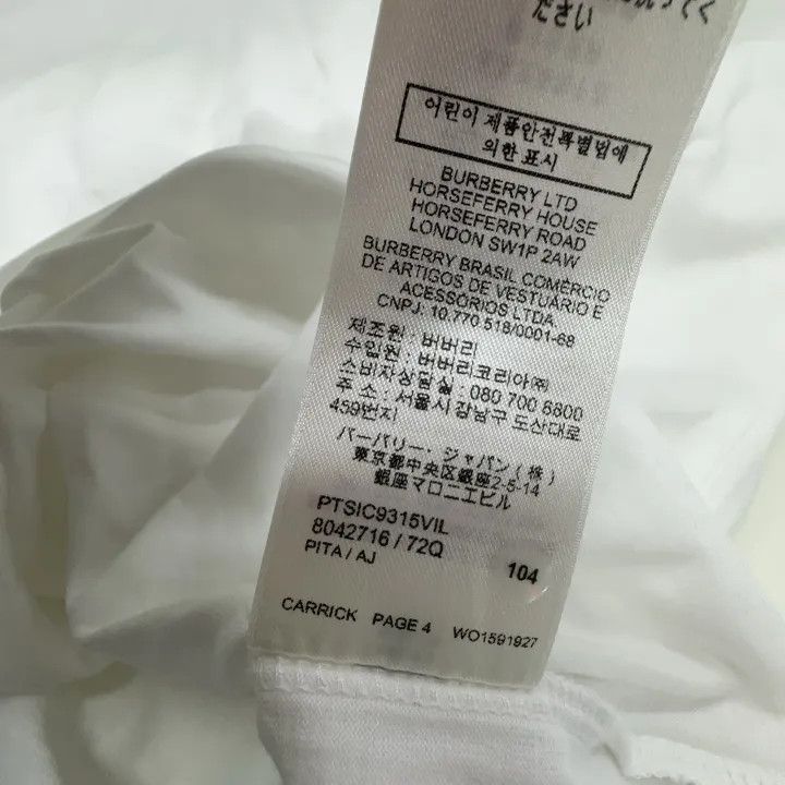 Burberry Burberry SS21 White Loose-Fit T-Shirt 0079 Size XL / US 12-14 / IT 48-50 - 12 Thumbnail