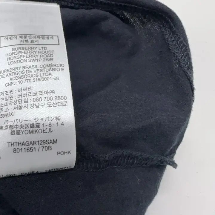 Burberry Burberry Logo Black Short Sleeve T-Shirt 0079 Size XS / US 0-2 / IT 36-38 - 9 Thumbnail