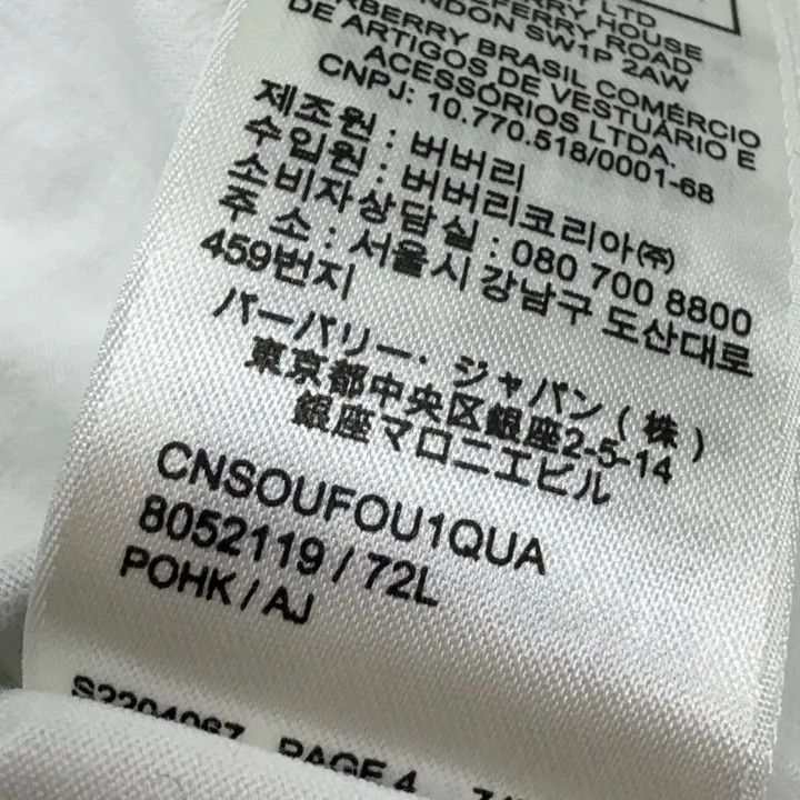 Burberry Burberry Logo Graphic Short Sleeve T-Shirt 0079 Size XXS / US 00 / IT 34 - 4 Thumbnail