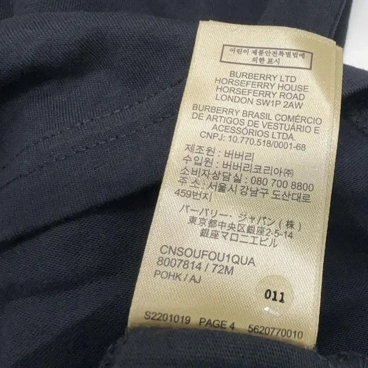 Burberry Burberry Black Logo Short Sleeve T-Shirt 0079 Size L / US 10 / IT 46 - 8 Thumbnail