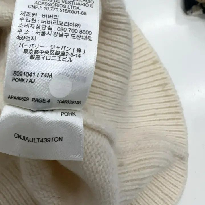 Burberry Burberry White Logo Striped Knit Sweater 0079 Size S / US 4 / IT 40 - 9 Thumbnail