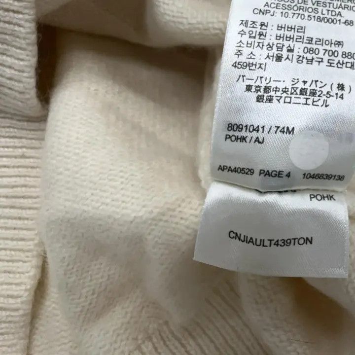 Burberry Burberry White Logo Striped Knit Sweater 0079 Size S / US 4 / IT 40 - 8 Thumbnail