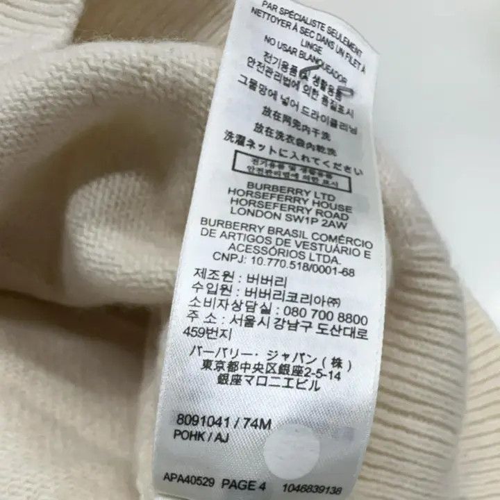 Burberry Burberry White Logo Striped Knit Sweater 0079 Size S / US 4 / IT 40 - 7 Thumbnail
