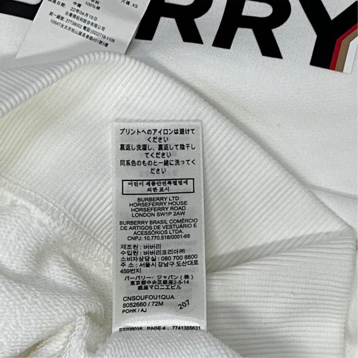 Burberry Burberry White Logo Print Long Sleeve Sweatshirt 0079 Size XS / US 0-2 / IT 36-38 - 2 Thumbnail