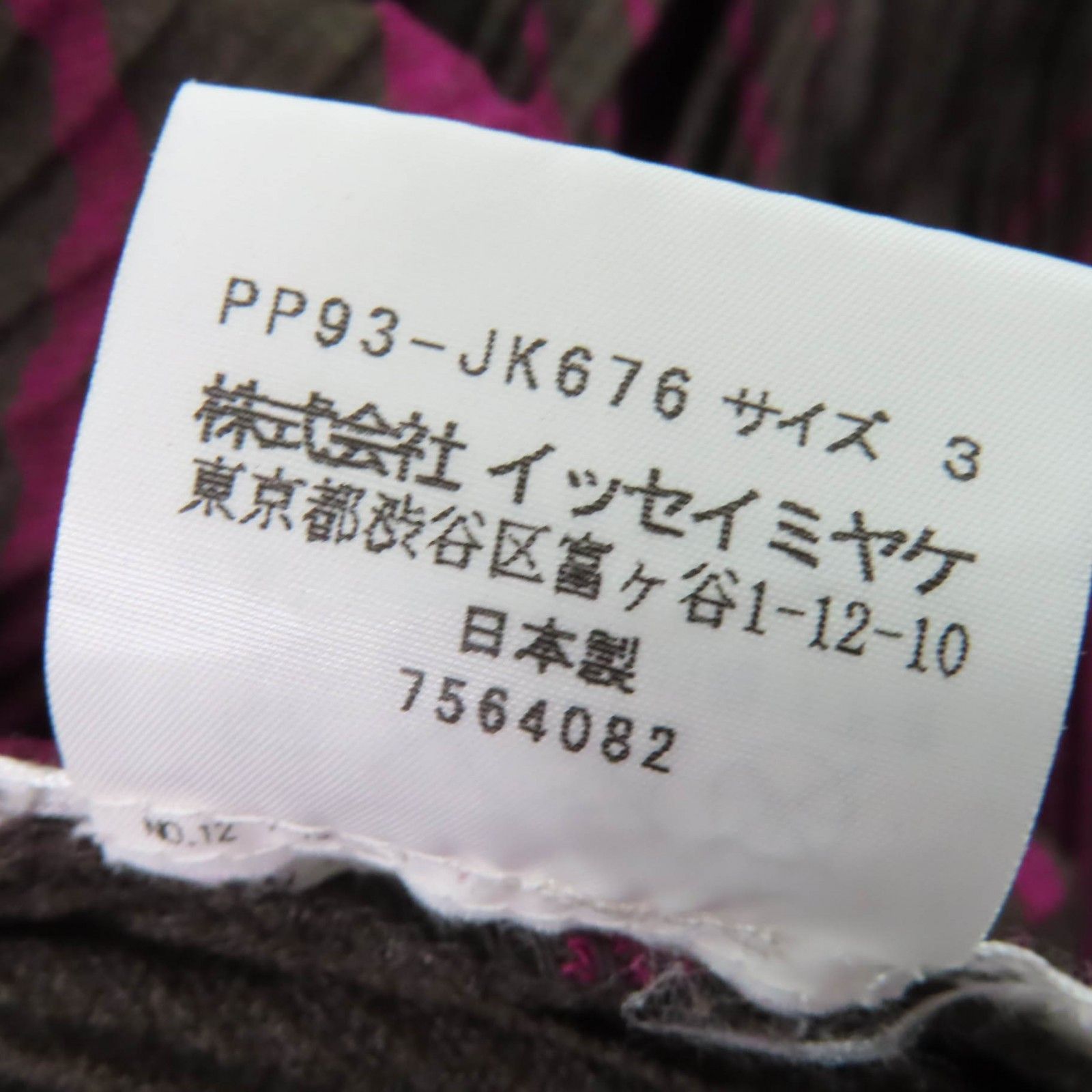 Issey Miyake Issey Miyake PLEATS PLEASE PLEATS PLEASE one piece dress Others Tops PP93-JK676 DUTY FREE for USA Size ONE SIZE - 6 Thumbnail