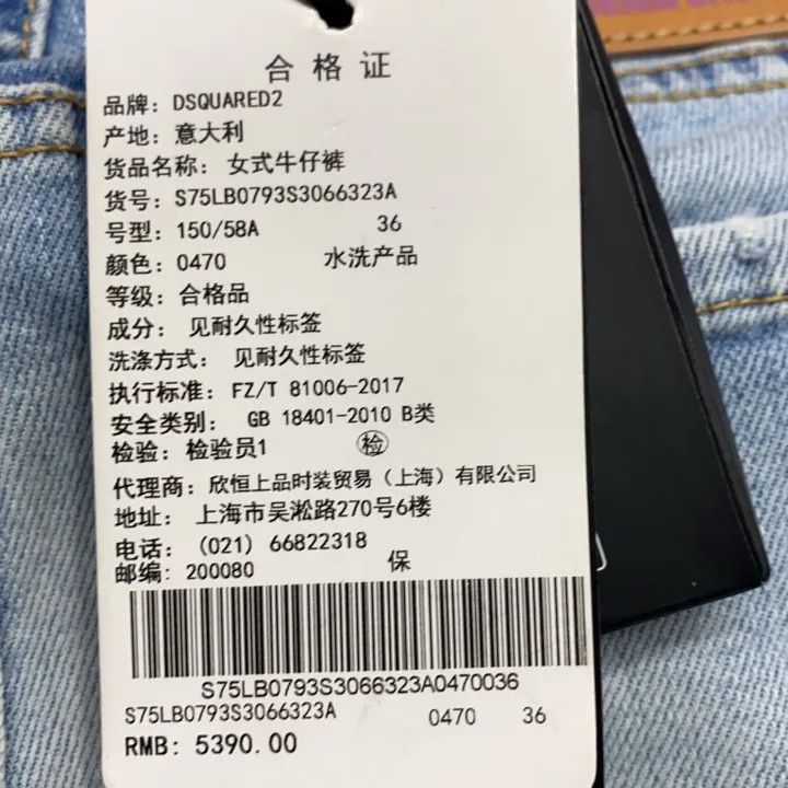 Dsquared2 DSQUARED2 Blue Slim Fit Straight-Leg Denim Pants 0079 Size US 36 / EU 52 - 6 Thumbnail