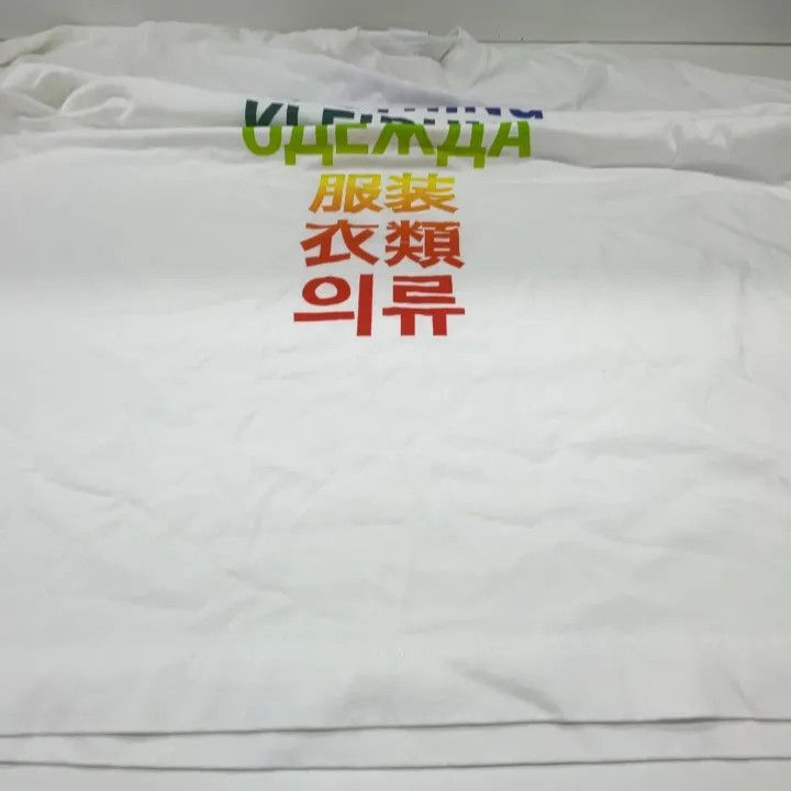 Vetements Vetements Colorful Letter Print Short Sleeve T-Shirt 0079 Size US XS / EU 42 / 0 - 8 Thumbnail