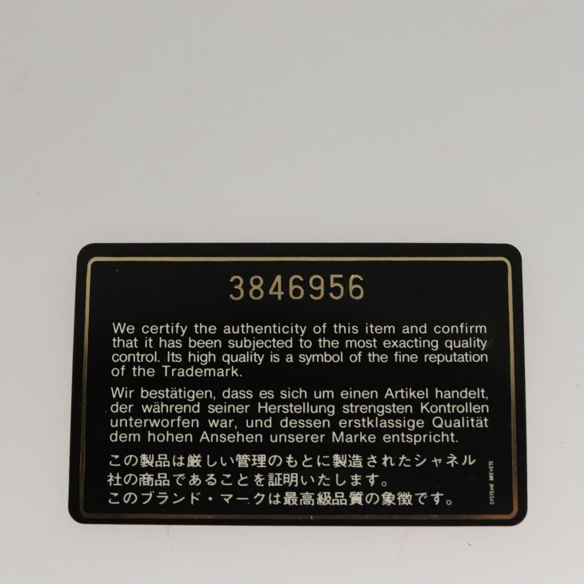 Chanel Chanel shoulder Size ONE SIZE - 15 Thumbnail