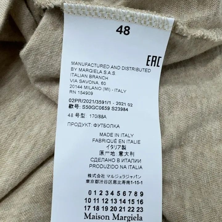 Maison Margiela Maison Margiela Beige Short Sleeve T-Shirt 0079 Size US M / EU 48-50 / 2 - 4 Thumbnail