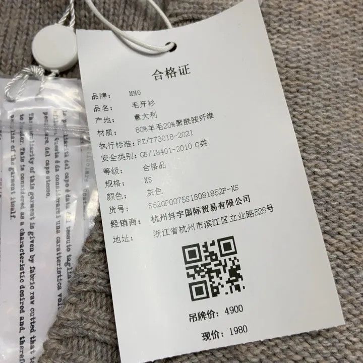 Maison Margiela MM6 Maison Margiela Grey Knit Cardigan 0079 Size US XS / EU 42 / 0 - 6 Thumbnail