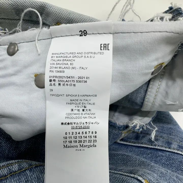 Maison Margiela Maison Margiela Colorblocked Slim Fit Denim Pants 0079 Size US 29 - 4 Thumbnail