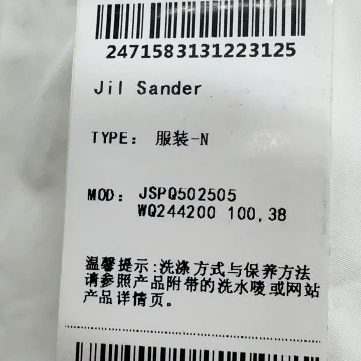 Jil Sander Jil Sander White Hollow Long Dress SS23 0079 Size US 38 / EU 54 - 6 Thumbnail