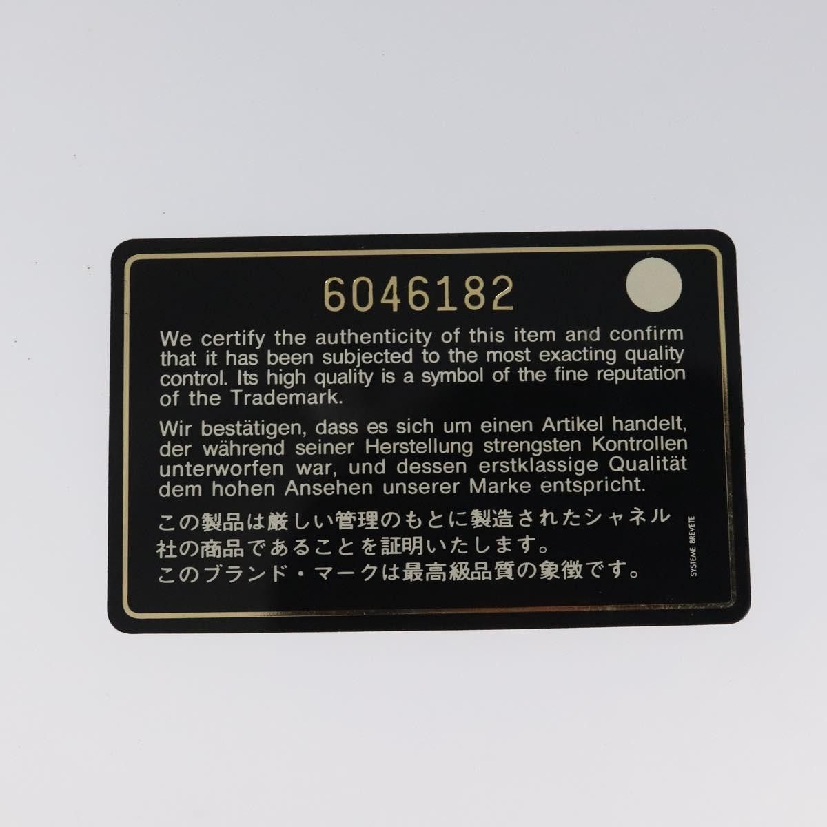 Chanel Chanel Chocolate bar shoulder Size ONE SIZE - 13 Thumbnail