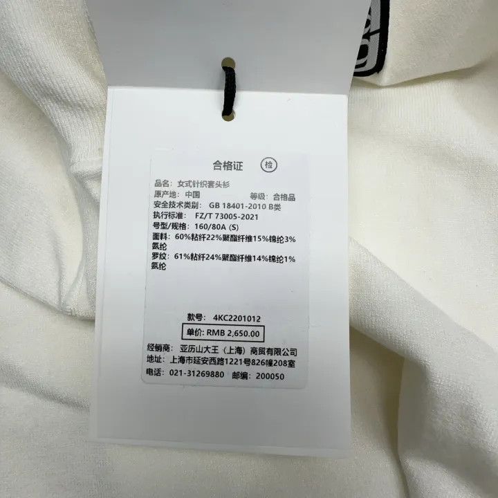 Alexander Wang Alexander Wang White High Neck Knit Sweater 0079 Size S / US 4 / IT 40 - 4 Thumbnail