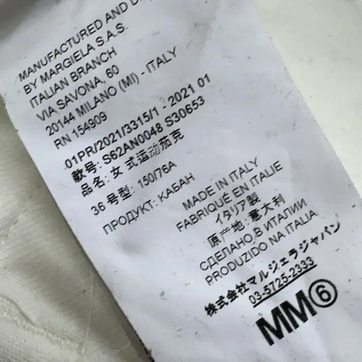 Maison Margiela MM6 Maison Margiela White Detachable Sleeve Denim Jacket 0079 Size S / US 4 / IT 40 - 5 Thumbnail