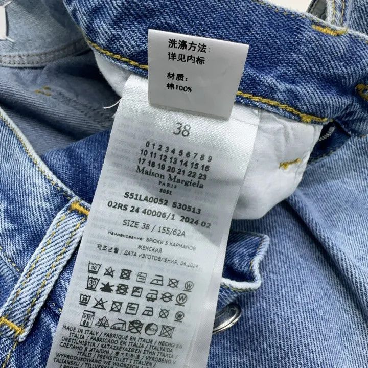 Maison Margiela Maison Margiela Blue Wide Leg Destructed Jeans 0079 Size 38" / US 16 / IT 52 - 5 Thumbnail