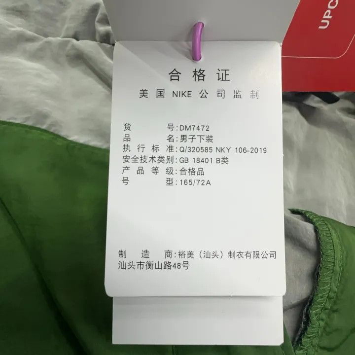 Off-White Jordan x OFF-WHITE Colorblock Athletic Shorts 0079 Size US 26 / EU 42 - 4 Thumbnail