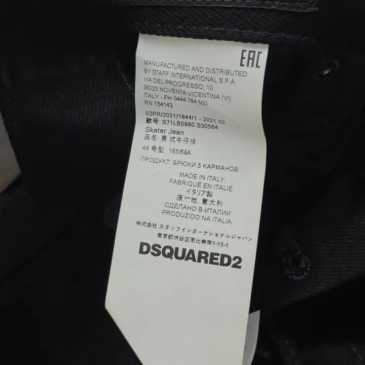 Dsquared2 DSQUARED2 FW21 Black Slim Fit Jeans 0079 Size US 44 / EU 60 - 4 Thumbnail
