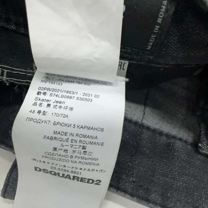 Dsquared2 DSQUARED2 Men's Distressed Black Jeans 0079 Size US 44 / EU 60 - 5 Thumbnail