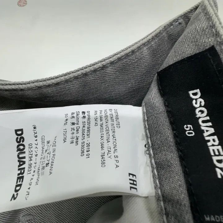 Dsquared2 DSQUARED2 Casual Fashion Denim Pants 0079 Size US 44 / EU 60 - 5 Thumbnail